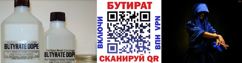БУТИРАТ оксана  Купить закладки  Купино 