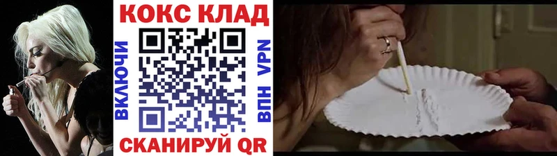 КОКАИН Эквадор Купить где Купино