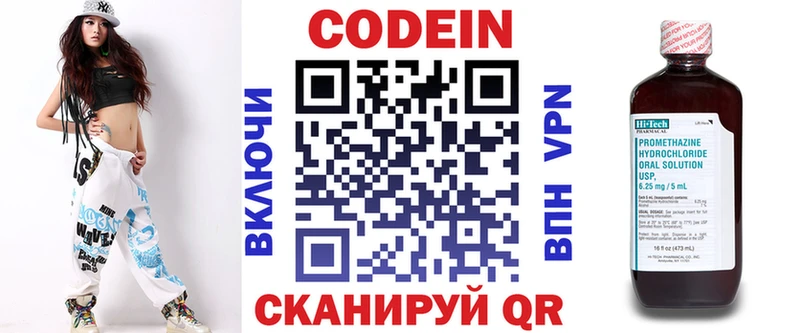 Купить закладки  Купино  Codein напиток Lean (лин) 