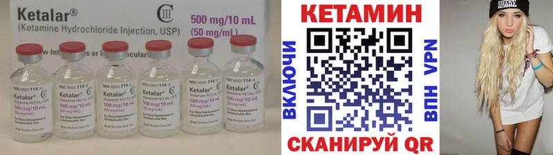Кетамин VHQ  Купить где  Купино 