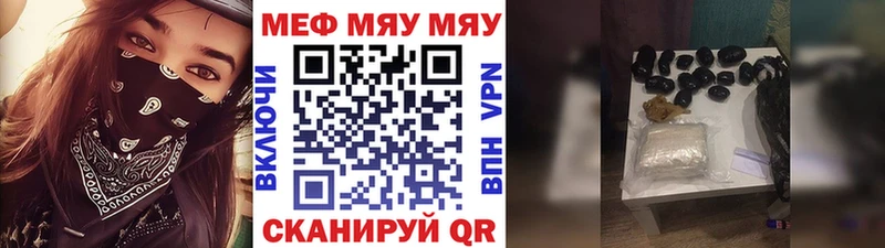 МЕФ mephedrone  Купино 